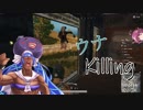 【PUBG】ウナKilling