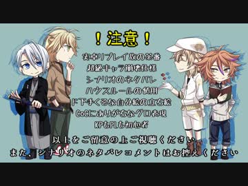 【刀剣CoC】尾張のマブダチ+αで見る人魚姫の物語　前編