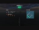 [WoWsBlitz] ゆっくりのんびりとWoWsBlitz 20