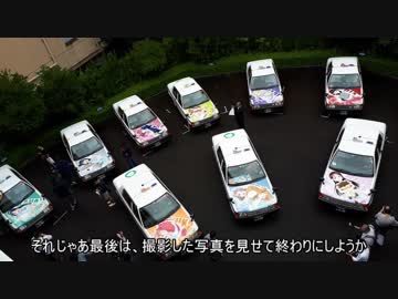 ゆっくり達が行く！ラブライブサンシャイン‼聖地巡礼10　そうだ！新しいラッピングのお披露目会に行こう！！