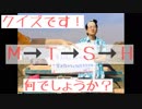 【雑学】目指せ、戦国知将！《知識で天下統一》劇団KOA'Sのインターネット”分割”生放送　第125回　12月05日（水曜日）【クイズ】