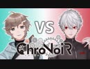 【ピカV杯】準決勝 葛葉vs叶 対決クロノワール【ChroNoiR】