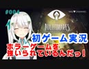 【リトルナイトメア 実況part1】強いられているんだっ！ホラゲ実況デビュー - LITTLE NIGHTMARES