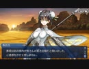 Fate/Grand Orderを実況プレイ 人智統合真国シン編part12