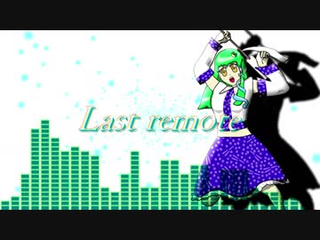 【東方自作アレンジ】Last remote【ラストリモート】