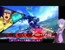 EXVS2　横格チンパンゆかりさん6　プラマ編2【赤枠改・ブレイヴ視点】