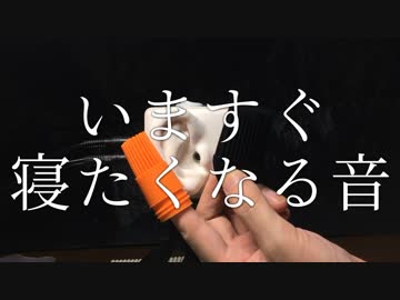【ASMR】シリコンブラシを使って耳ブラッシング / SR3D【音フェチ】