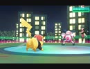 ◆ポケットモンスター Le'ts Go! ピカチュウ実況プレイ◆part32