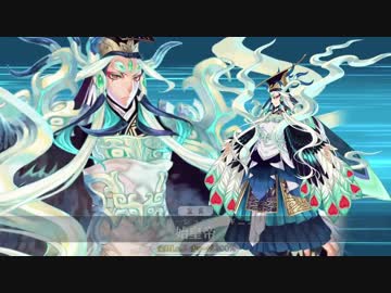 【FGO】始皇帝 全再臨別  宝具＋EXモーションまとめ【Fate/Grand Order】