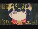 メリーバッドエンド《歌ってみた》　byぷりま