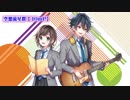 【ニコカラ】空想流星群【on vocal】