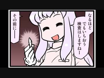 東方４コマ「がんばれ小傘さん」189 こいしふたたび編