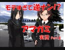 【アマガミ実況 part.8】クリスマス前なのに恋人いないやつら全員で観るアマガミ実況