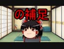 ゆっくりが教える会話力と思考力の訓練方法の補足