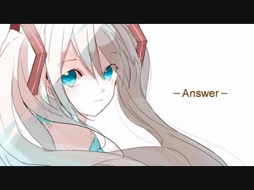 Answer / feat.初音ミク【オリジナル】