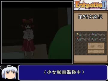 ゆとりがエストポリス伝記２でフルコンプ目指すPart27【ゆっくり実況】