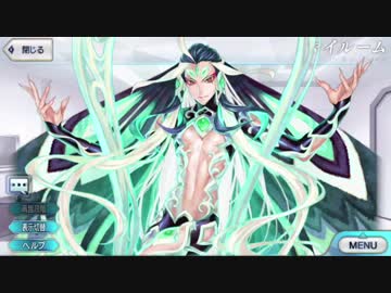 【FGO】始皇帝  マイルーム＆召喚等ボイス&バトルモーションまとめ【Fate/Grand Order】