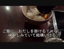 しゃぶしゃぶ温野菜食べ放題365日　2018年12月4日