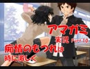 【アマガミ実況 part.10】クリスマス前なのに恋人いないやつら全員で観るアマガミ実況
