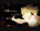 クイーンオブハート＠Mona【歌ってみた】