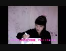 星野つばさ「つばさのヲ部屋」vol.116