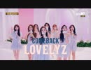 【K-POP】Lovelyz(러블리즈) - Rewind + 찾아가세요(Lost N Found) 181204 Comeback Stage