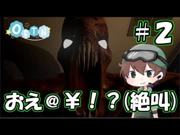 【Boogeyman】その恐怖は実体と化す　#2