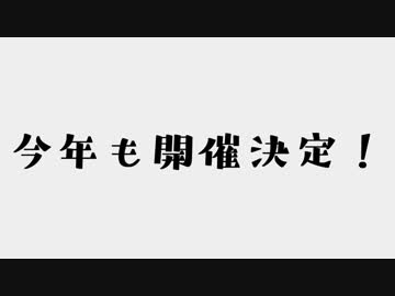 【告知】見る専も作者も選ぶ2018年の音MAD10選