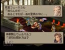 人生に思い悩んだのでFFTをやる 47