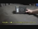素人キャンパー奮戦記　番外編　ルーメナー２の紹介