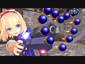 【ゆっくり】BAYONETTA2[ジャンヌ ∞Climax] Part17[CH07 1/2]