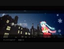 【歌ってみた】クリスマス☆ウブ【ロッキー】