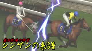 【ゆっくり実況】 霧雨牧場の野望～シンザンの系譜～ 第十二話【WP8_2016】