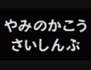 【実況】ピカチュウになりました。＃６１【空の探検隊】