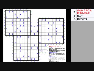 皆でパズル!!アーカイブ 2018/11/27 重ね合わせナンプレ