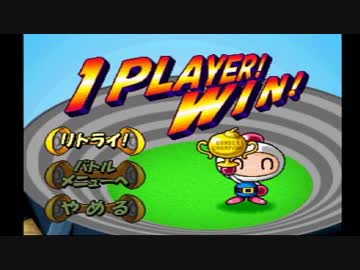 ボンバーマンランド　ＢＧＭ集　バトル関連、その他編