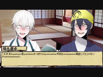 【徘徊本丸卓】お願いだから探索してください・後【クトゥルフTRPG】