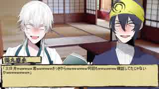 【徘徊本丸卓】お願いだから探索してください・後【クトゥルフTRPG】