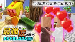 【日刊Minecraft】最強の匠は誰かスカイブロック編!絶望的センス4人衆がカオス実況！♯14【Skyblock3】