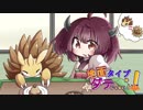 [ポケモンUSM]地面タイプはダテじゃない!! サンドパン[東北きりたん]