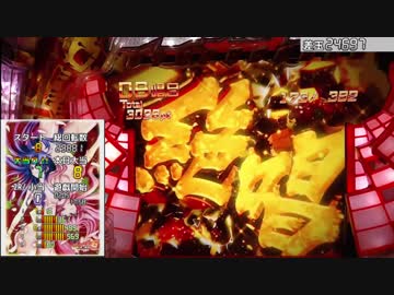 【家パチ実機】CRF戦姫絶唱シンフォギアpart102【ED目指す】