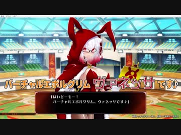 【コナステ】ヴァニィ誕生日限定SS