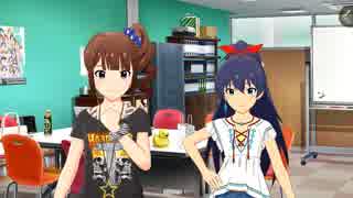 アイマス ミリシタ『PRETTY DREAMER』イベント限定コミュ1-3話（我那覇響、横山奈緒）