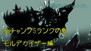 【LoL】全チャンプSランクの旅【モルデカイザー】Patch 8.23 (85/142)