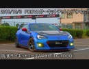 【BRZ車載動画】2018/10/3 PROVAサーキットチャレンジ TC1000 42.747