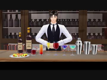 【モーショントレース】長谷部のカクテルパフォーマンス【アクセサリ配布】