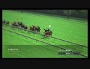 【ウイニングポスト8 2015】女馬主と早世馬の新世界【実況プレイ】323