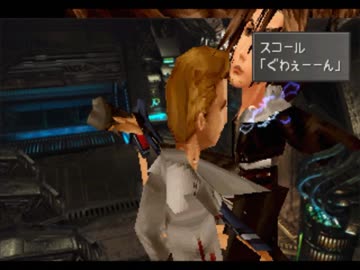 FFとか‥‥VIII　その8