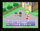 超魔神英雄伝ワタル　ＡＮＯＴＨＥＲＳＴＥＰ　通常プレイ　第０２話／１４話（＋プロローグ）