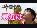 東京に行きますよという放送。まさに状況が上京。